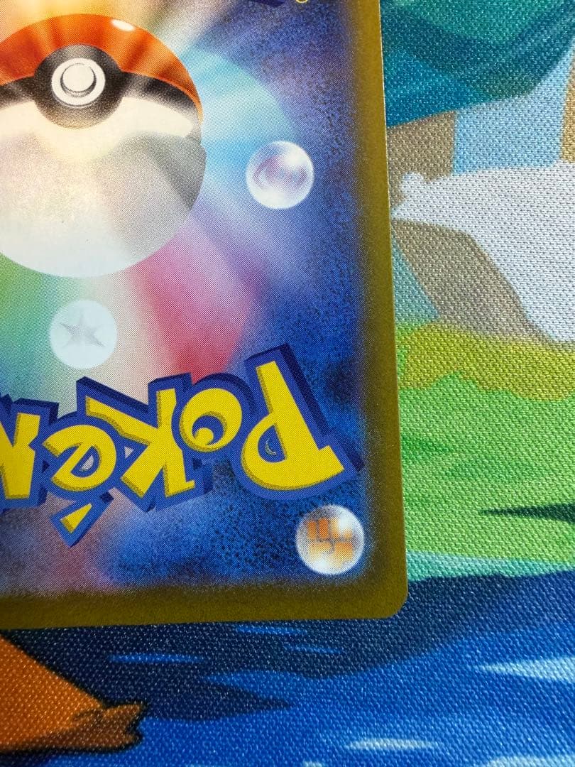 超希少！　ポケカ　メガリザードン ma エラー品　ホロ加工なし