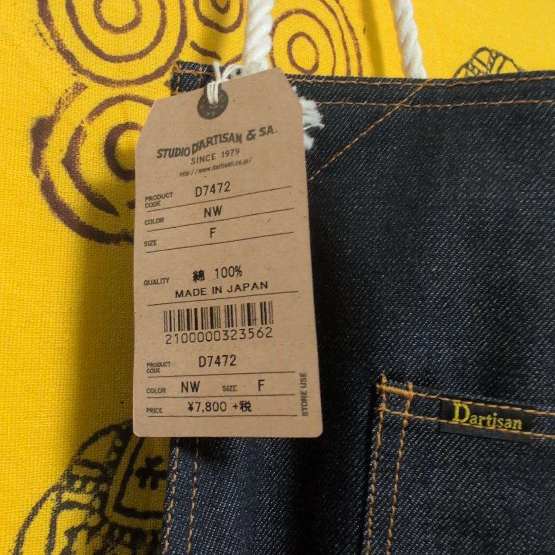 Studio D'artisan デニムエプロン