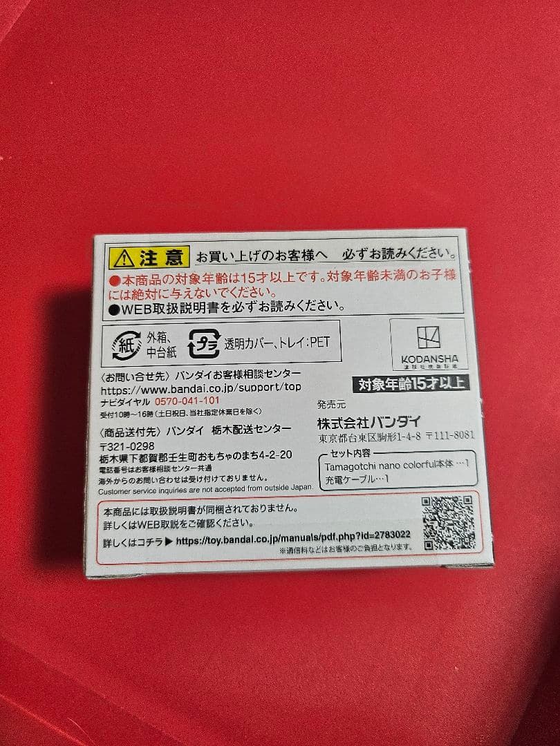 ぴかゆさま専用【匿名発送】ブルーロックっち　ブルーまたはブラック　いずれかお1つ