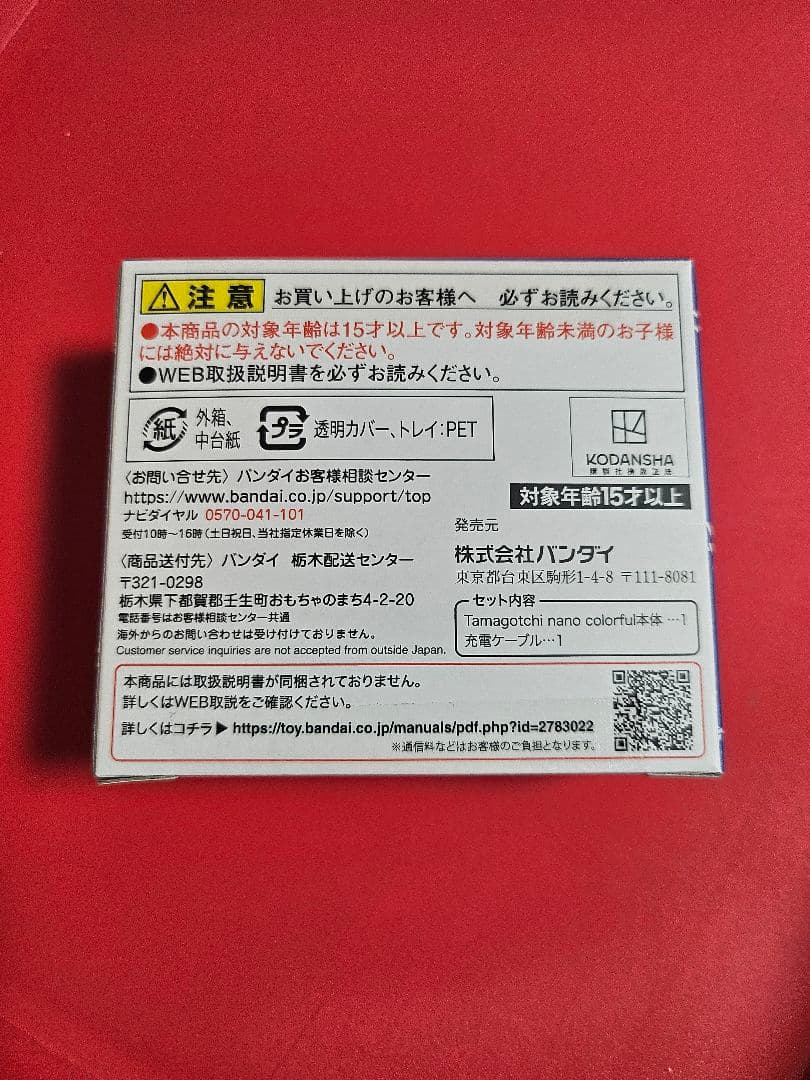 ぴかゆさま専用【匿名発送】ブルーロックっち　ブルーまたはブラック　いずれかお1つ