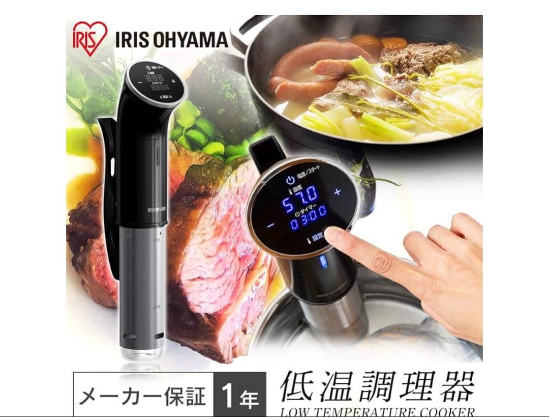 アイリスオーヤマ 低温調理器 LTC-01 ブラック