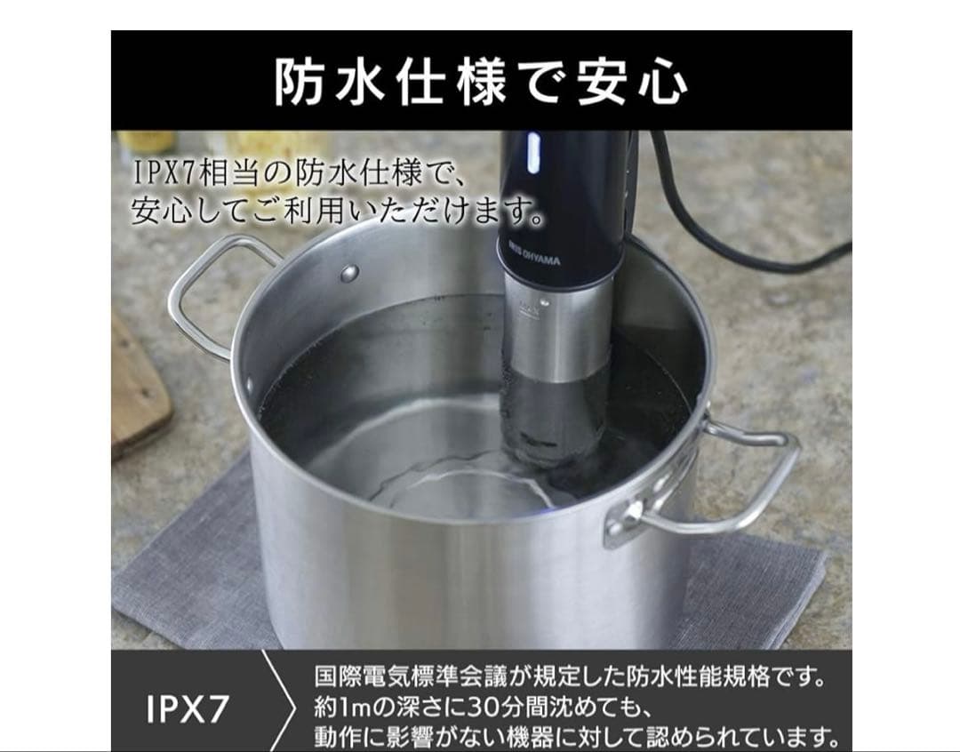 アイリスオーヤマ 低温調理器 LTC-01 ブラック