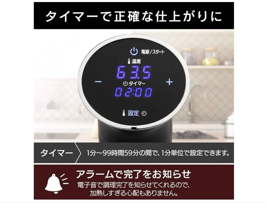 アイリスオーヤマ 低温調理器 LTC-01 ブラック