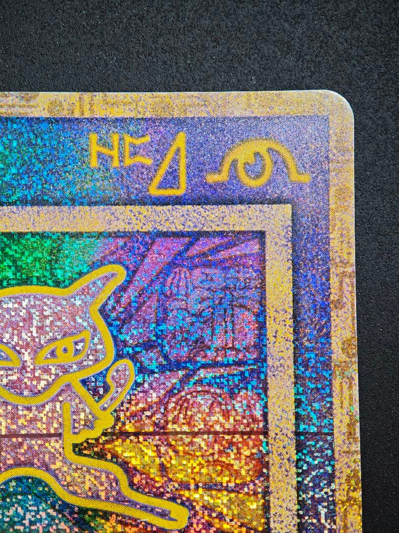 ポケモンカード　古代ミュウ　前期エラー版　Nintedo