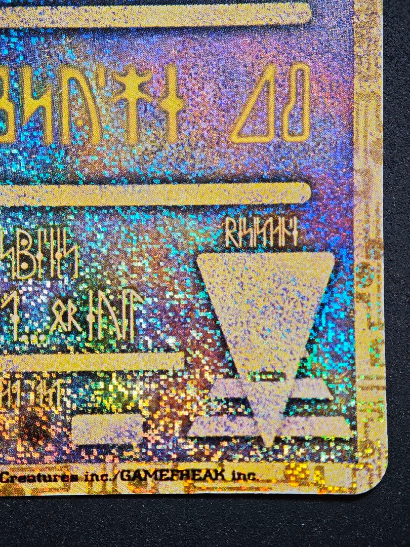 ポケモンカード　古代ミュウ　前期エラー版　Nintedo