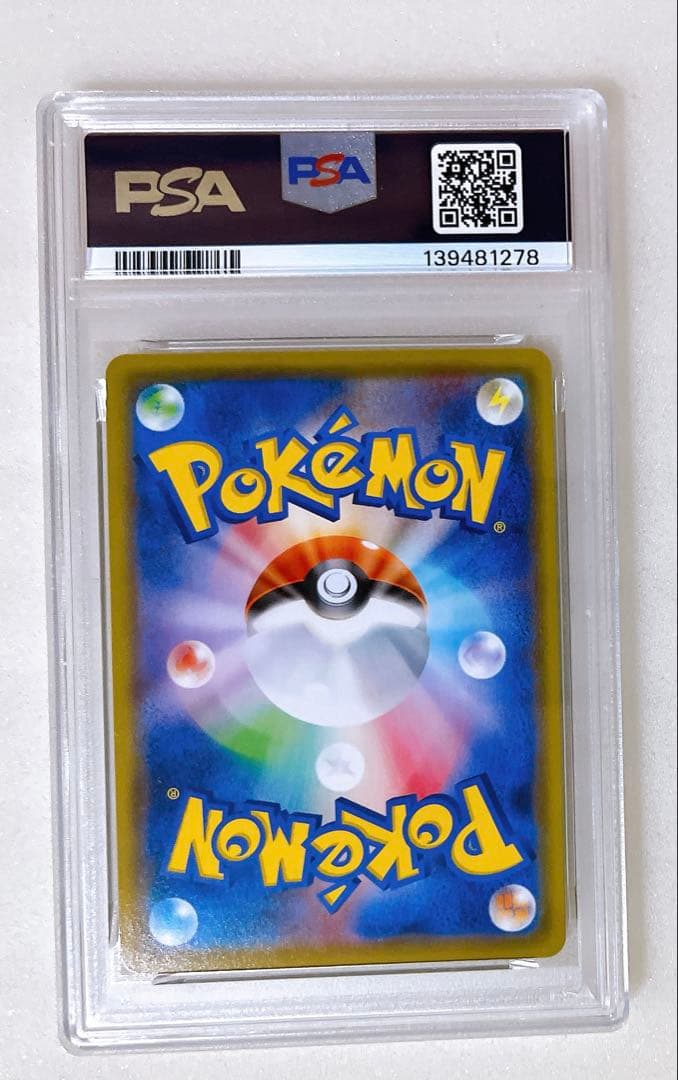 ⑩ PSA10 リザードン CHR 187/184