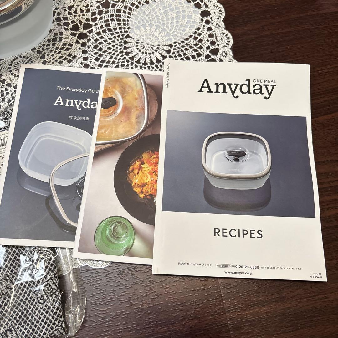 マイヤーワンミール(エニディ)特別セット