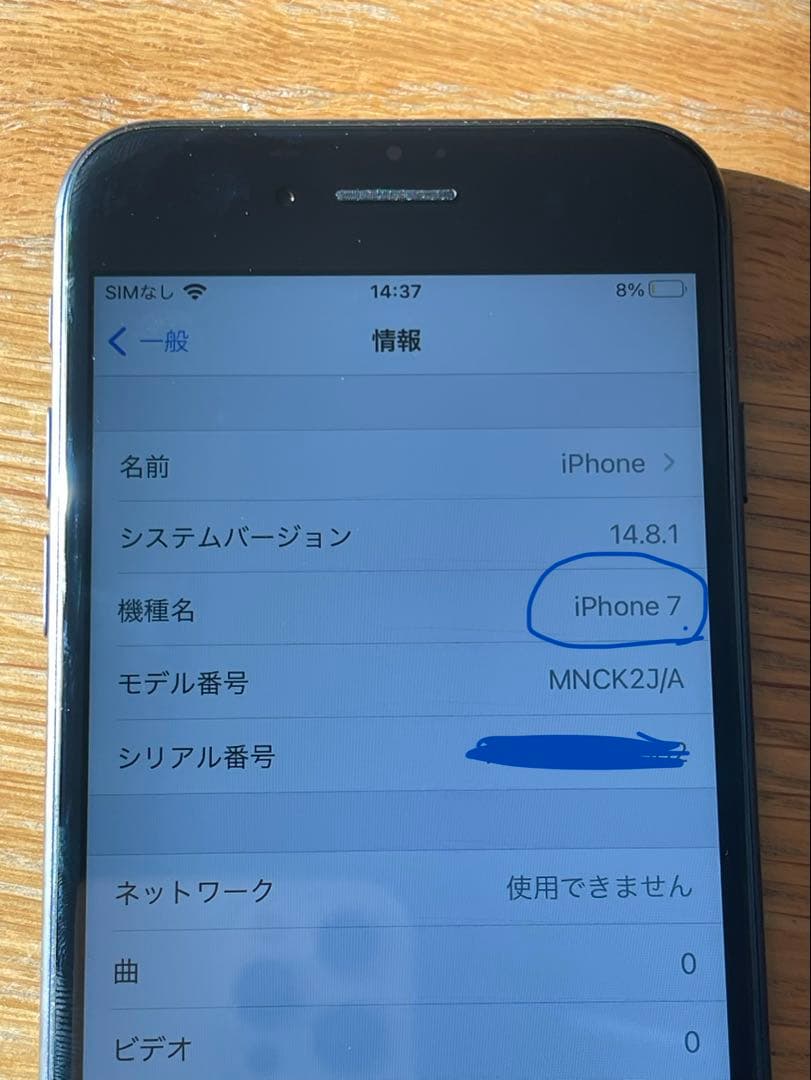 iPhone 7 ￼ 128 GB 匿名発送　最大充電74% SIMフリー