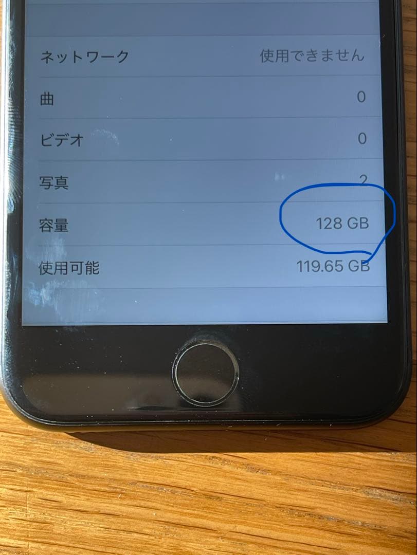 iPhone 7 ￼ 128 GB 匿名発送　最大充電74% SIMフリー