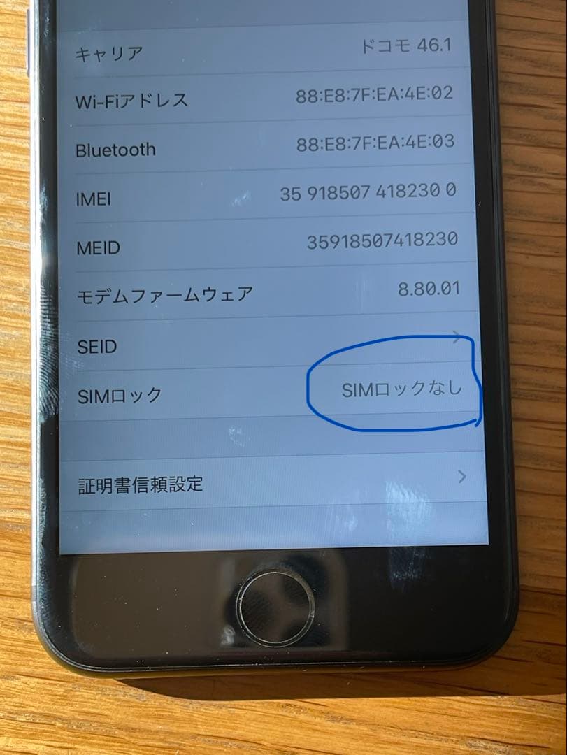 iPhone 7 ￼ 128 GB 匿名発送　最大充電74% SIMフリー