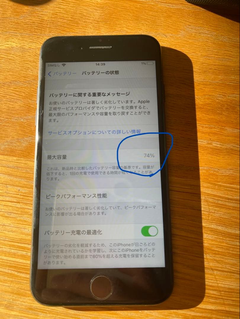 iPhone 7 ￼ 128 GB 匿名発送　最大充電74% SIMフリー