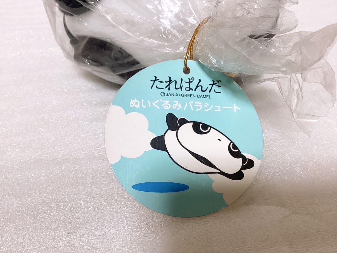 平成レトロ SAN-X ❤︎たれぱんだ❤︎ ぬいぐるみパラシュートなど 3個セット