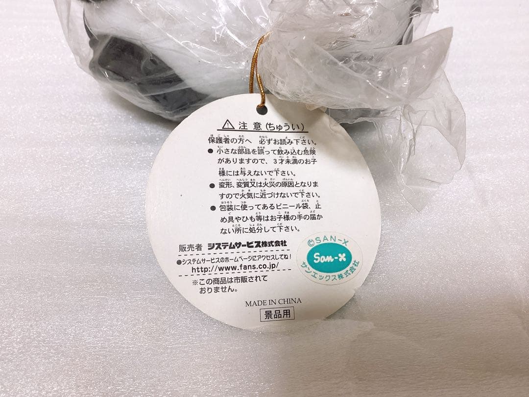 平成レトロ SAN-X ❤︎たれぱんだ❤︎ ぬいぐるみパラシュートなど 3個セット