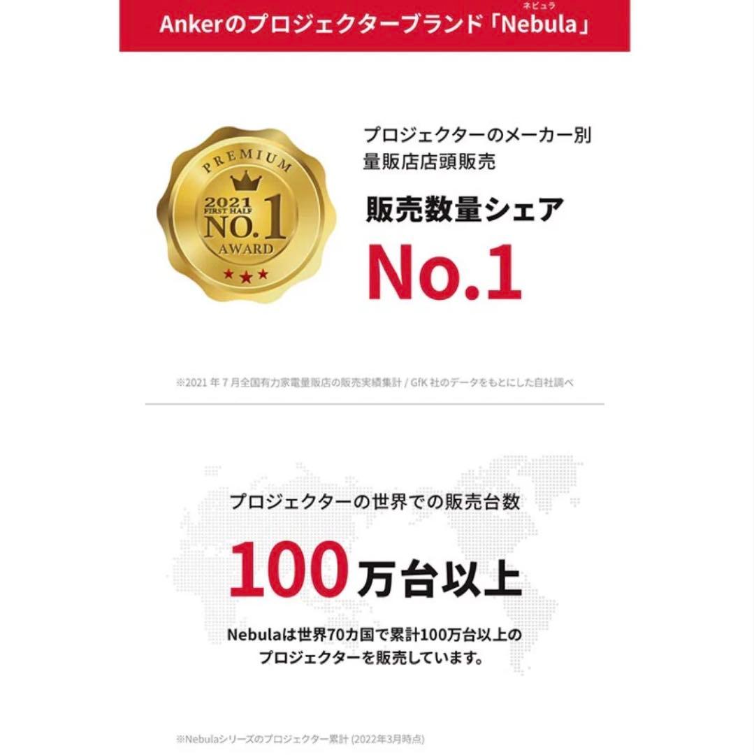 NEBULA Capsule プロジェクター 本体 三脚付き