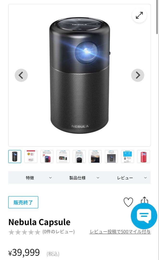 NEBULA Capsule プロジェクター 本体 三脚付き