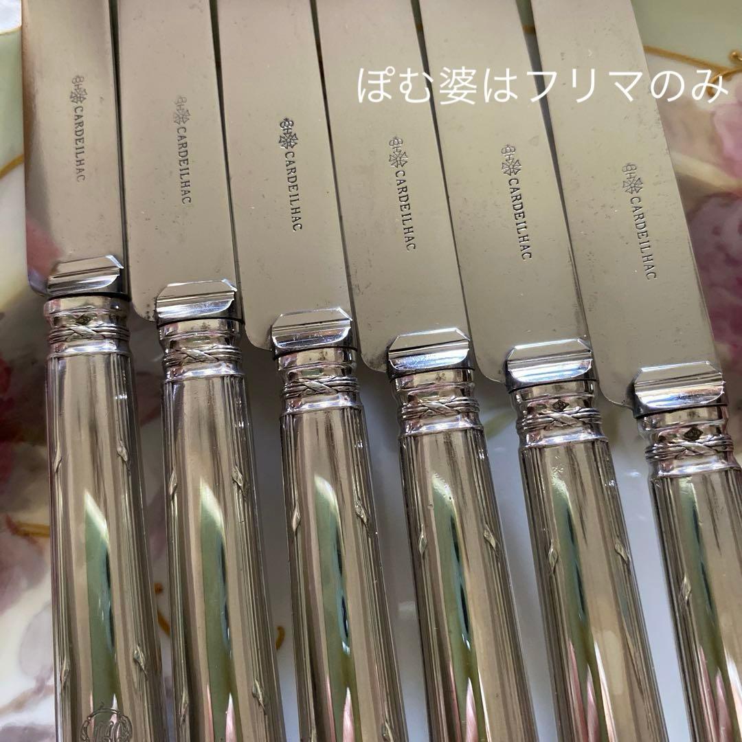 【フランス／カルディヤック】純銀／デザートナイフ フルーツナイフ ６本セット