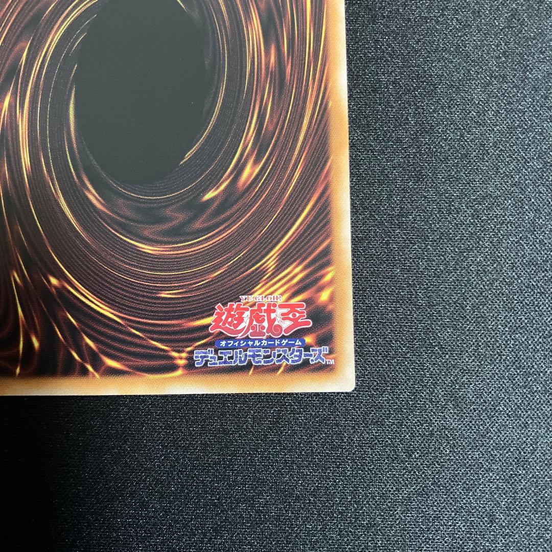 遊戯王 スカーレッド・ノヴァ・ドラゴン　バーニング・ソウル プリズマ プリシク