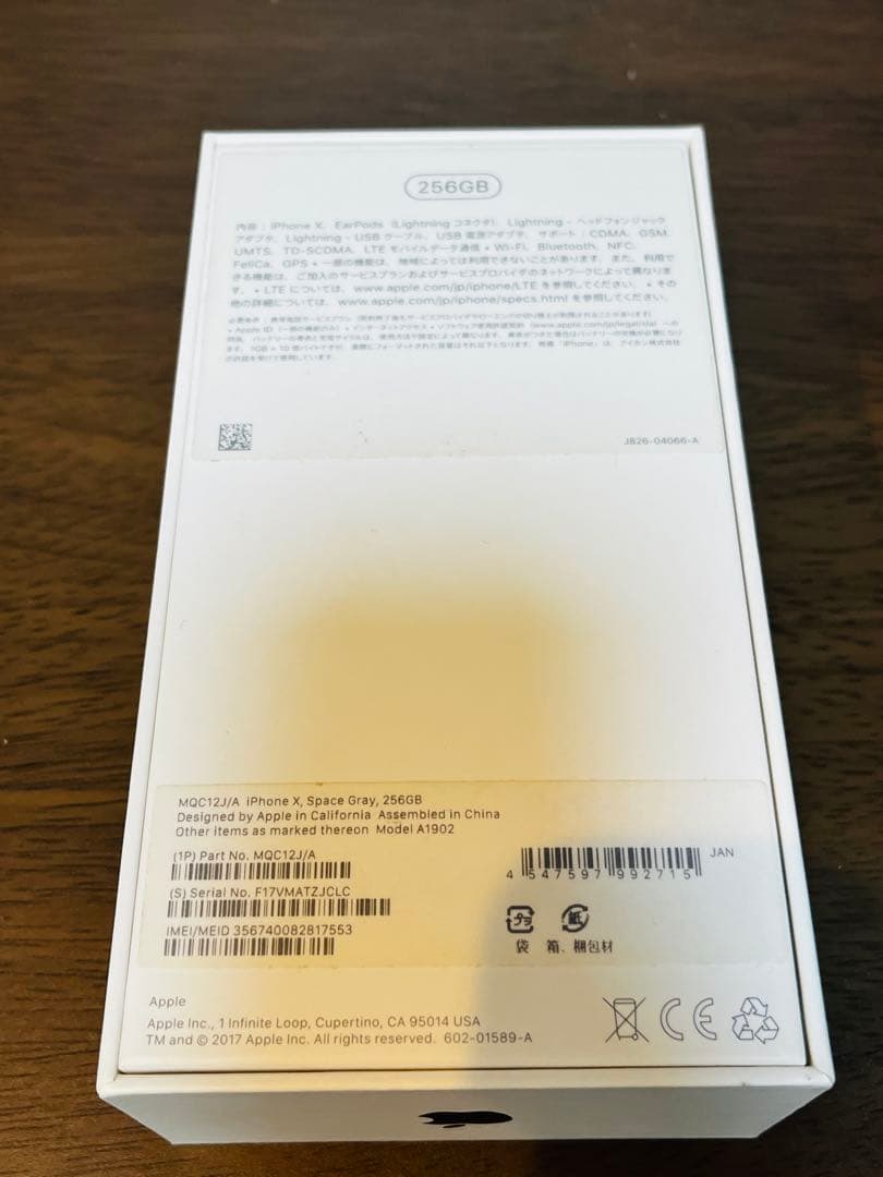 Apple iPhone X 256GB 箱ケーブル充電器ケースイヤホン付