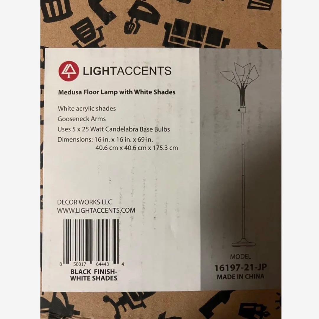 メデューサ フロアランプ アクリルシェードつき ホワイト (Black)