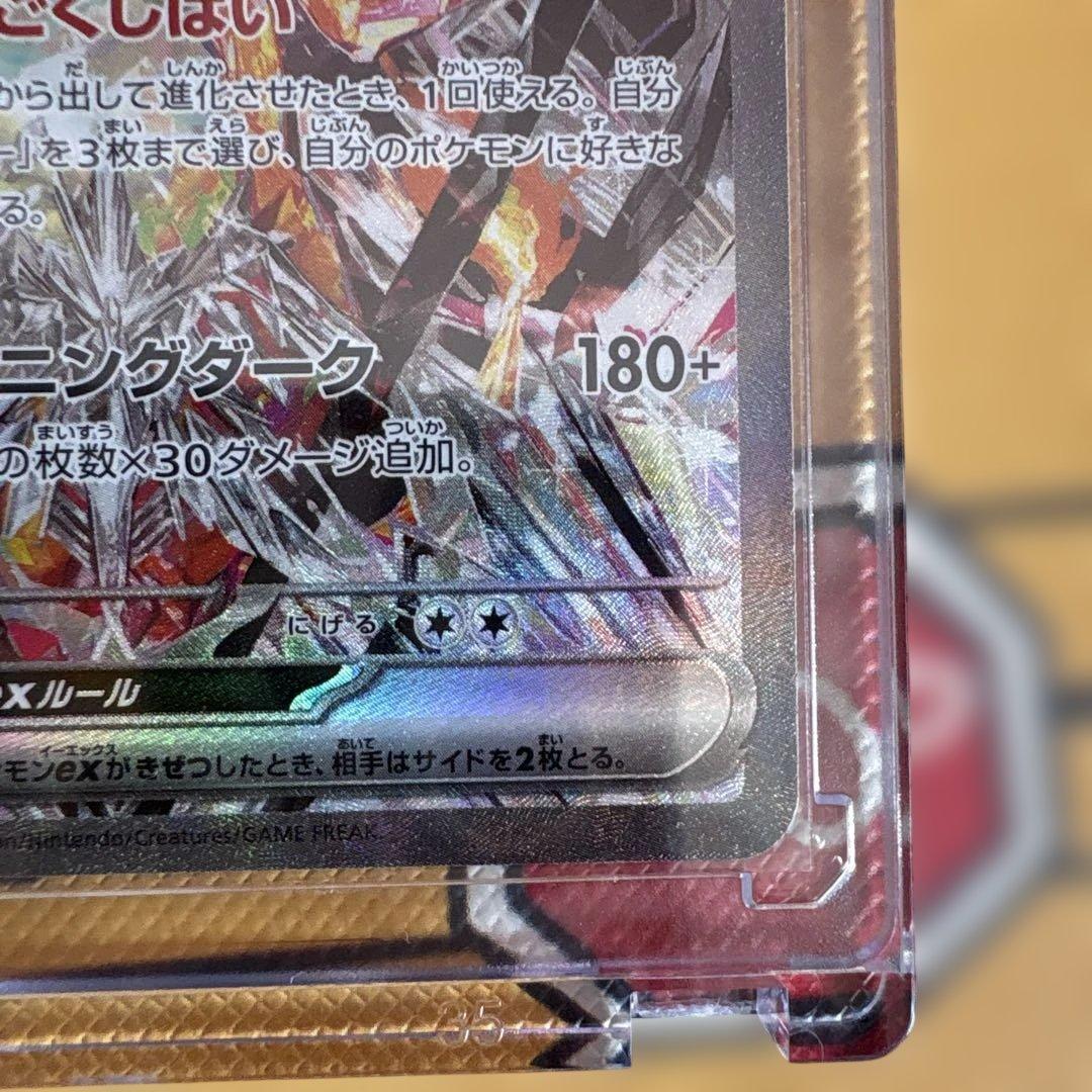 【美品】リザードンex 330 HP SR