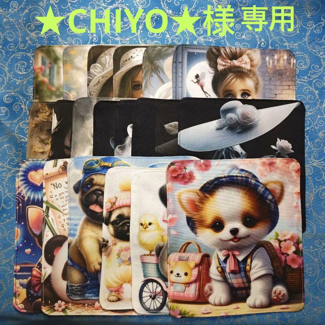 ★CHIYO★　ハンカチ　ロングヘア　レディ柄　20枚