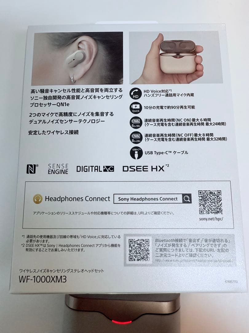 【美品】SONY WF-1000XM3 ワイヤレスイヤホン