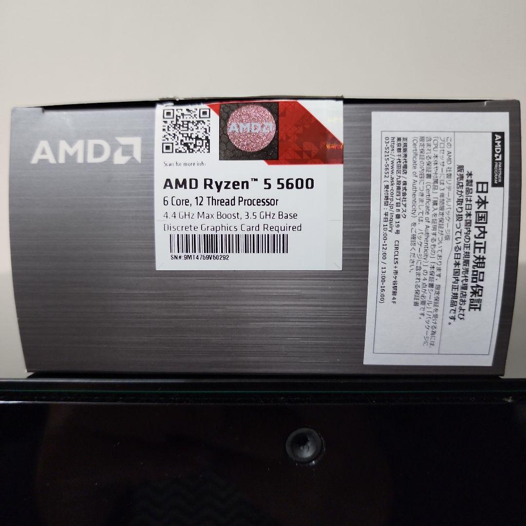 CPU Ryzen 5 5600 BOX