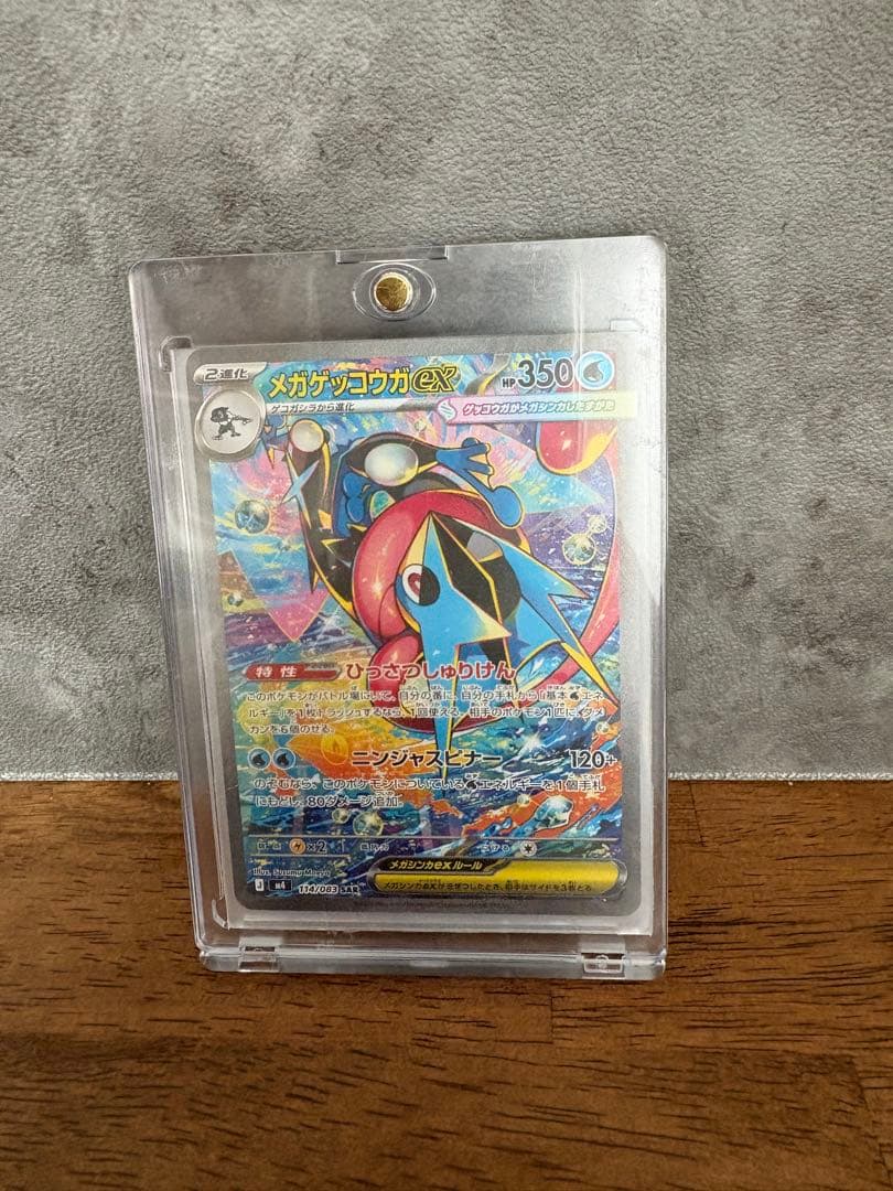 メガゲッコウガEX SAR ニンジャスピナー　ローダー付き