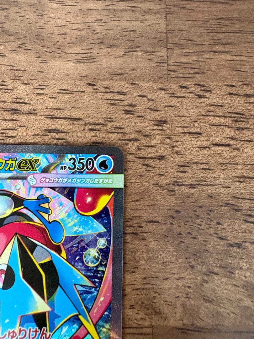 メガゲッコウガEX SAR ニンジャスピナー　ローダー付き