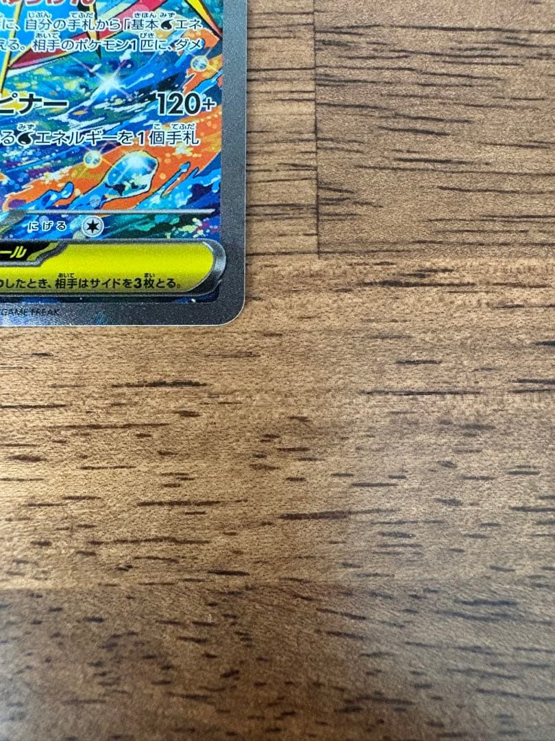 メガゲッコウガEX SAR ニンジャスピナー　ローダー付き