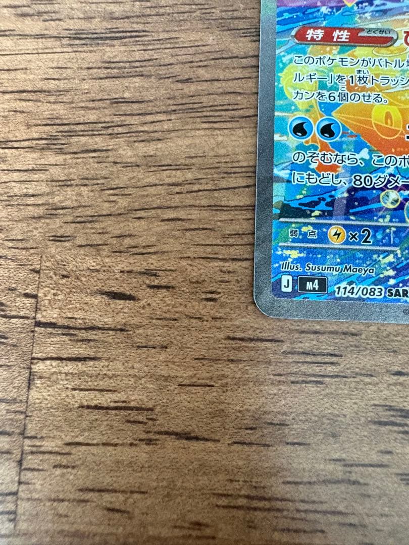 メガゲッコウガEX SAR ニンジャスピナー　ローダー付き