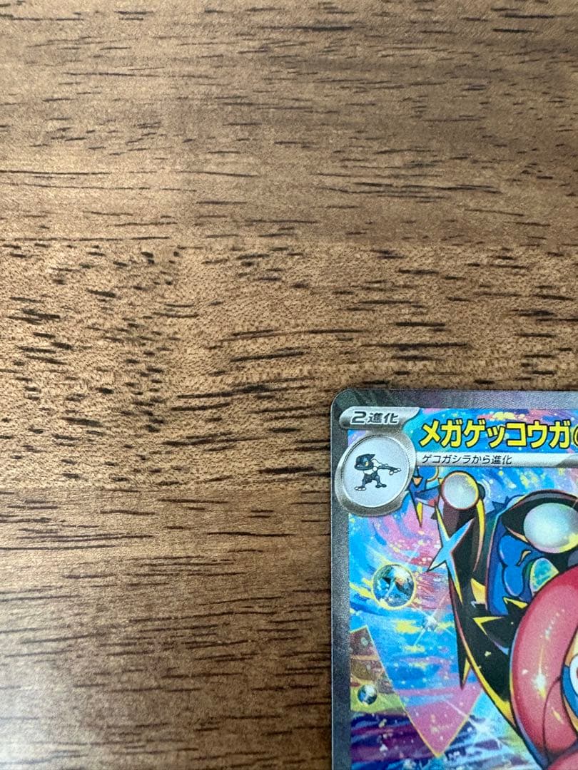 メガゲッコウガEX SAR ニンジャスピナー　ローダー付き