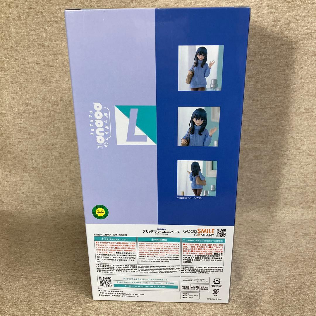 グリッドマンユニバース 宝多六花 popup parade ポッパレ(62323