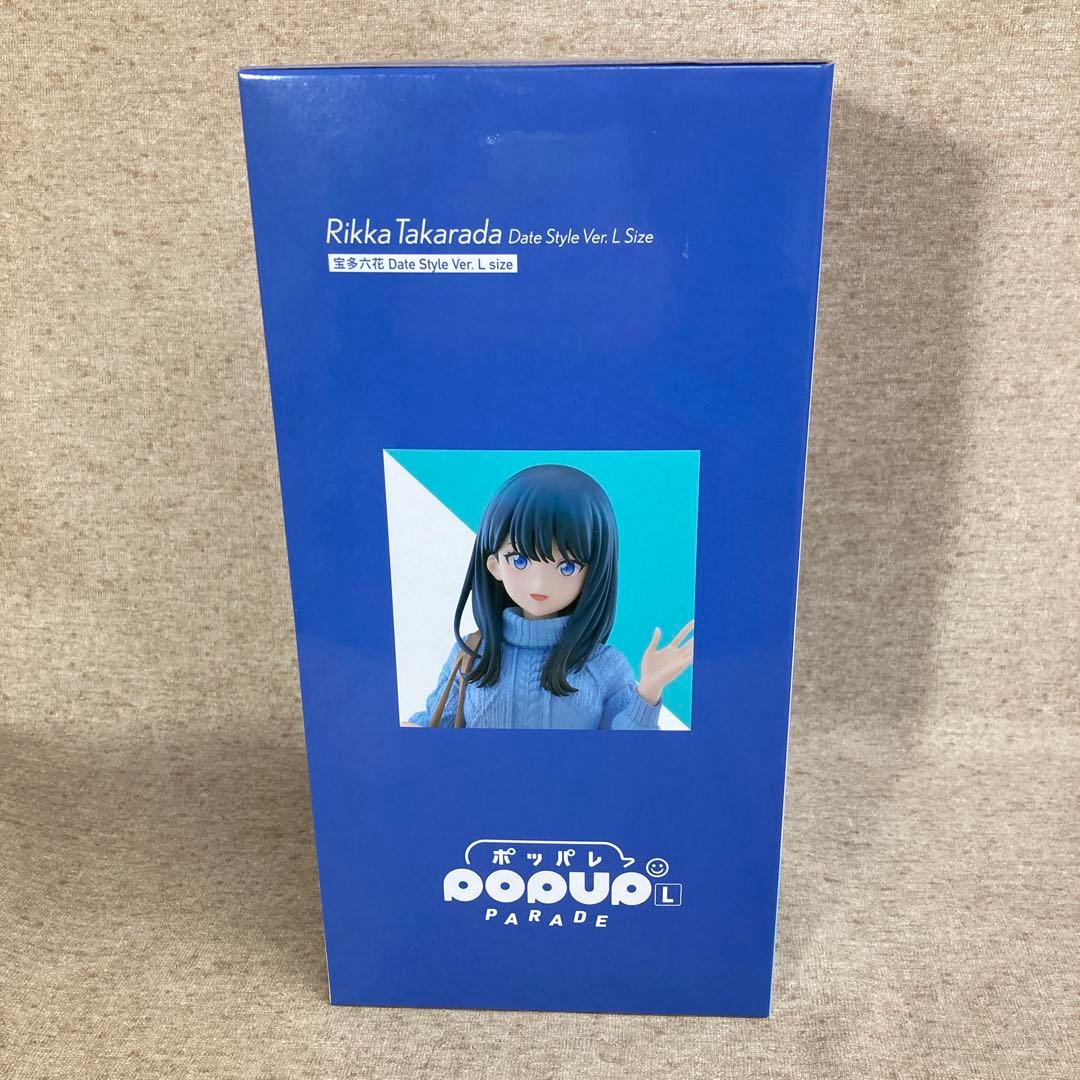 グリッドマンユニバース 宝多六花 popup parade ポッパレ(62323
