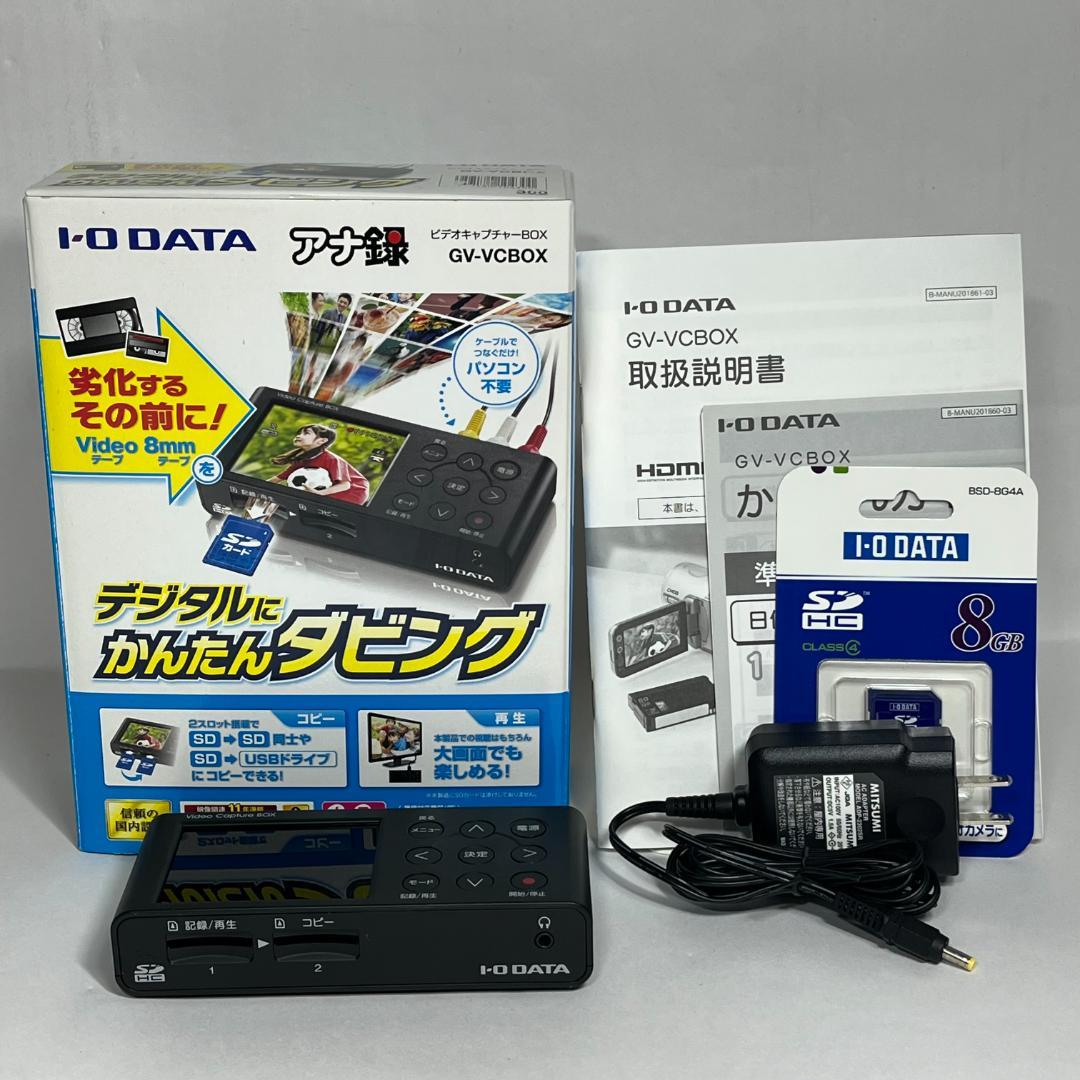 未使用品 アイ・オー・データ GV-VCBOX ビデオキャプチャーBOX