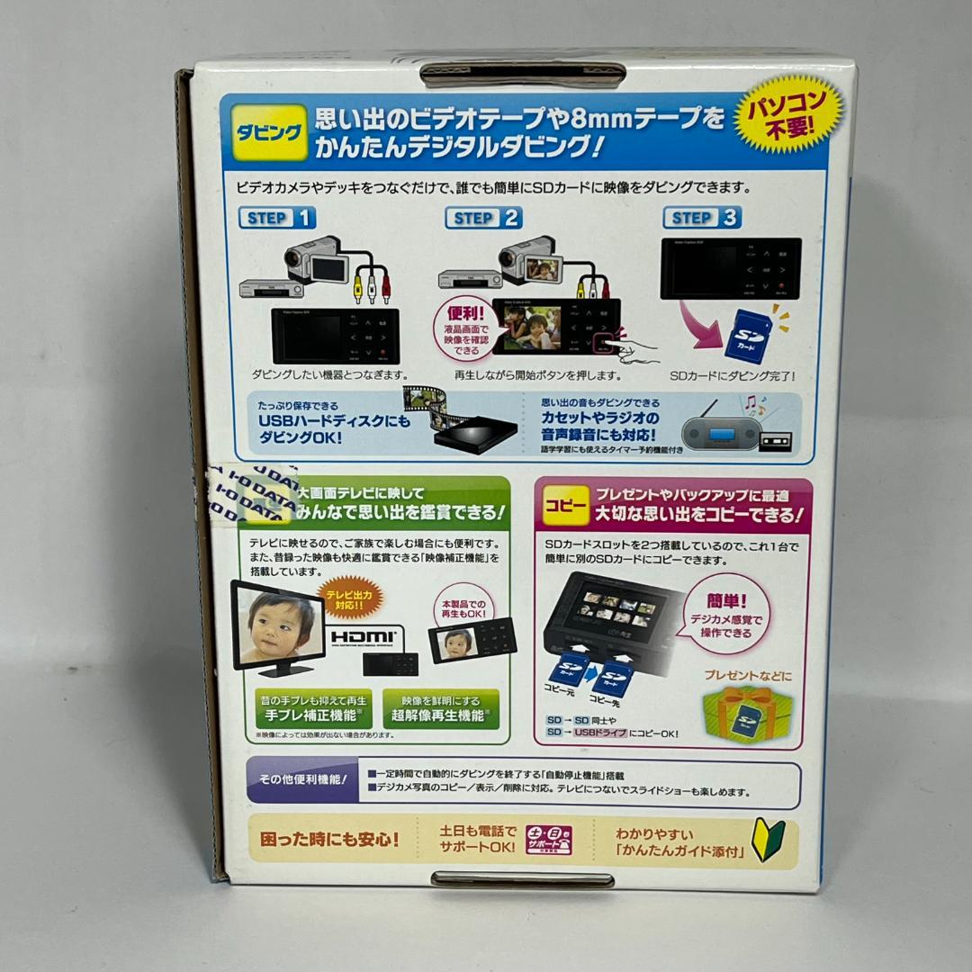 未使用品 アイ・オー・データ GV-VCBOX ビデオキャプチャーBOX
