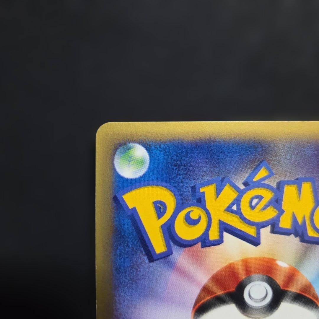 ポケモンカードeアーボック1EDITION