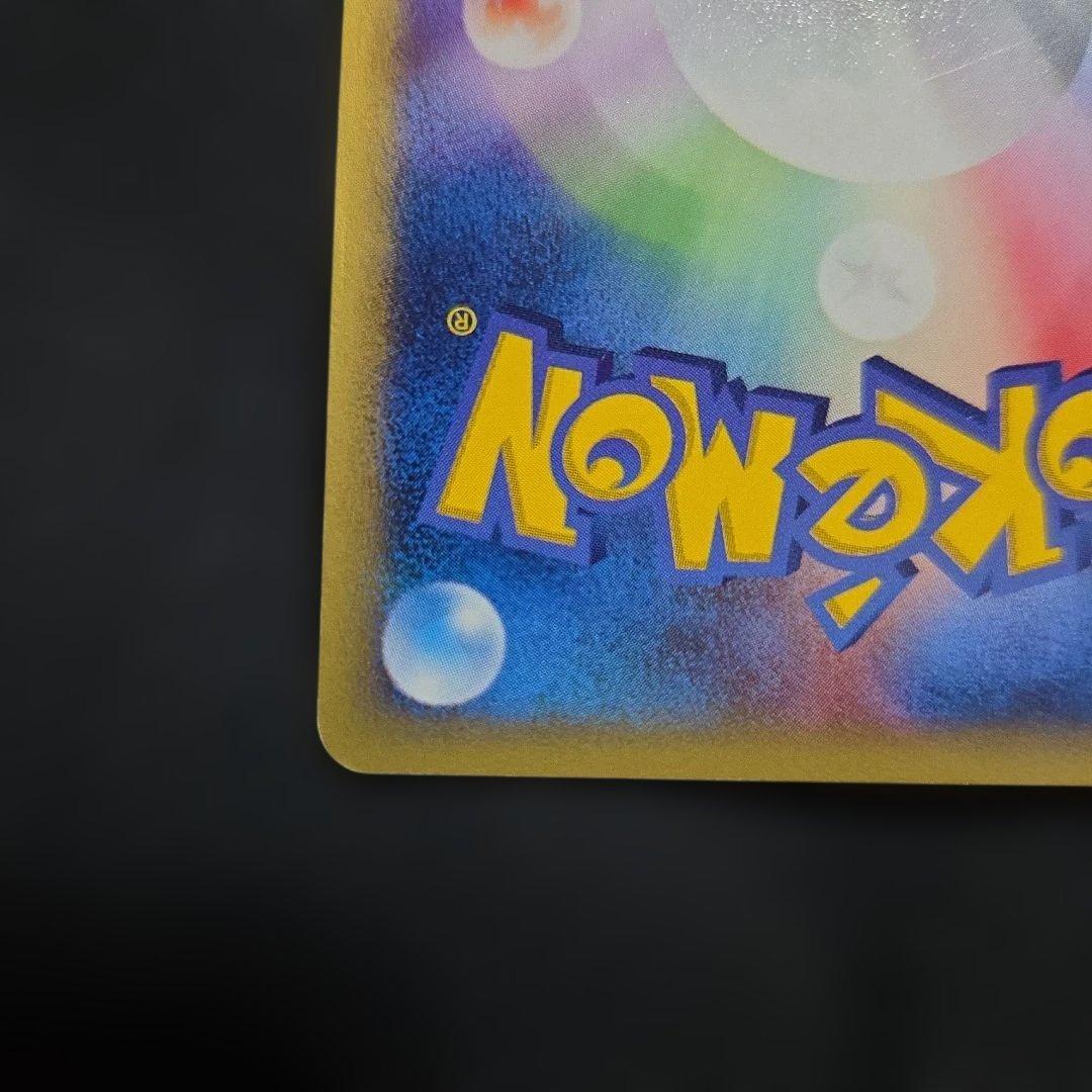 ポケモンカードeアーボック1EDITION