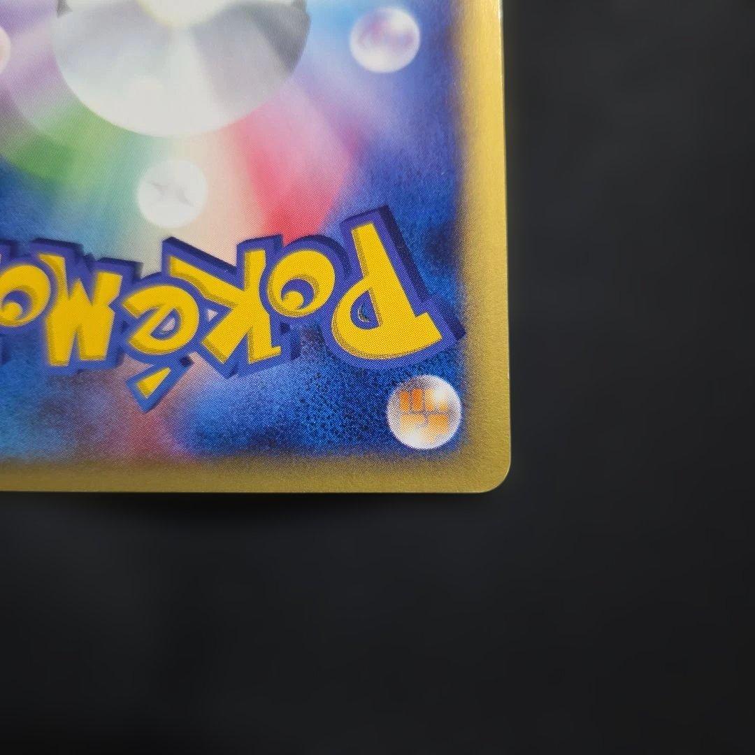 ポケモンカードeアーボック1EDITION