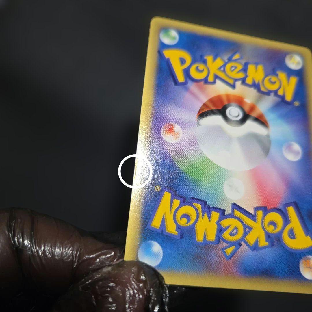 ポケモンカードeアーボック1EDITION