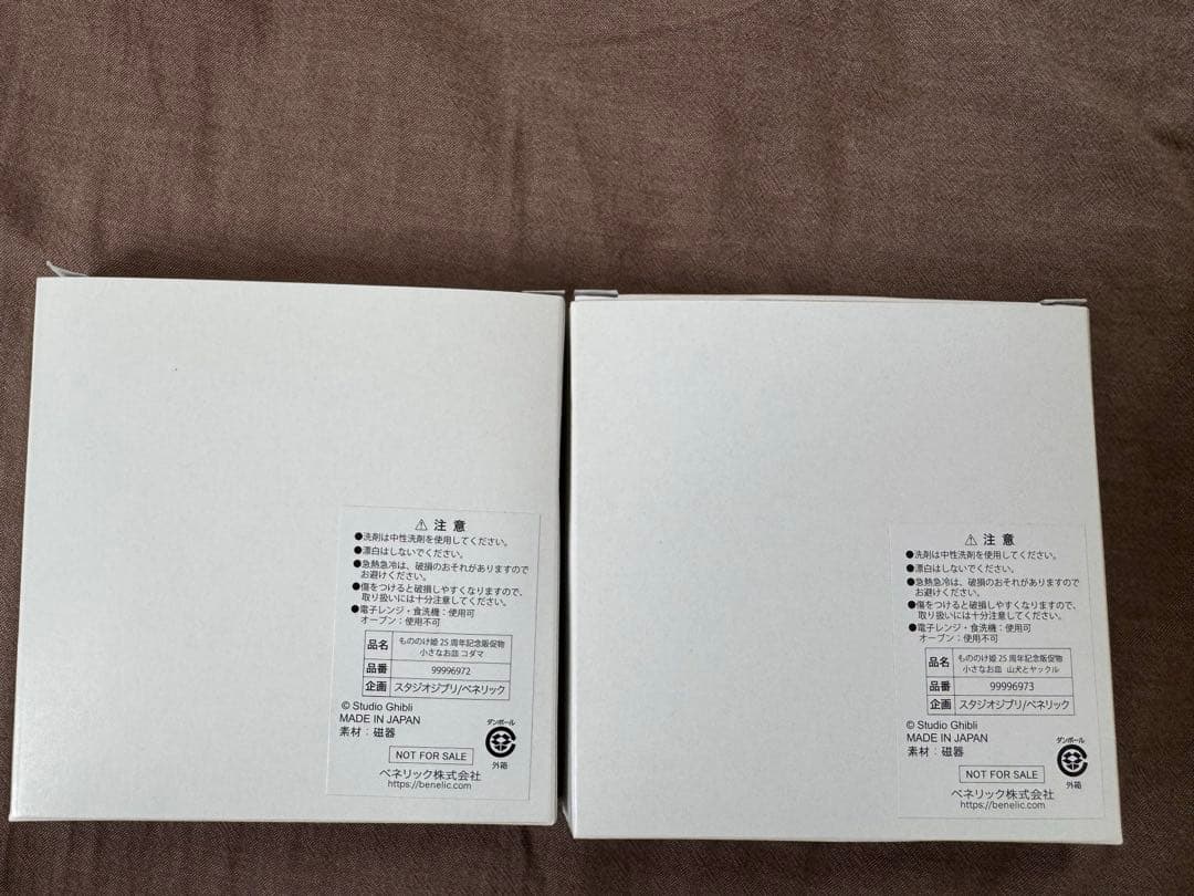 どんぐり共和国　ノベルティ　小皿　ジブリ
