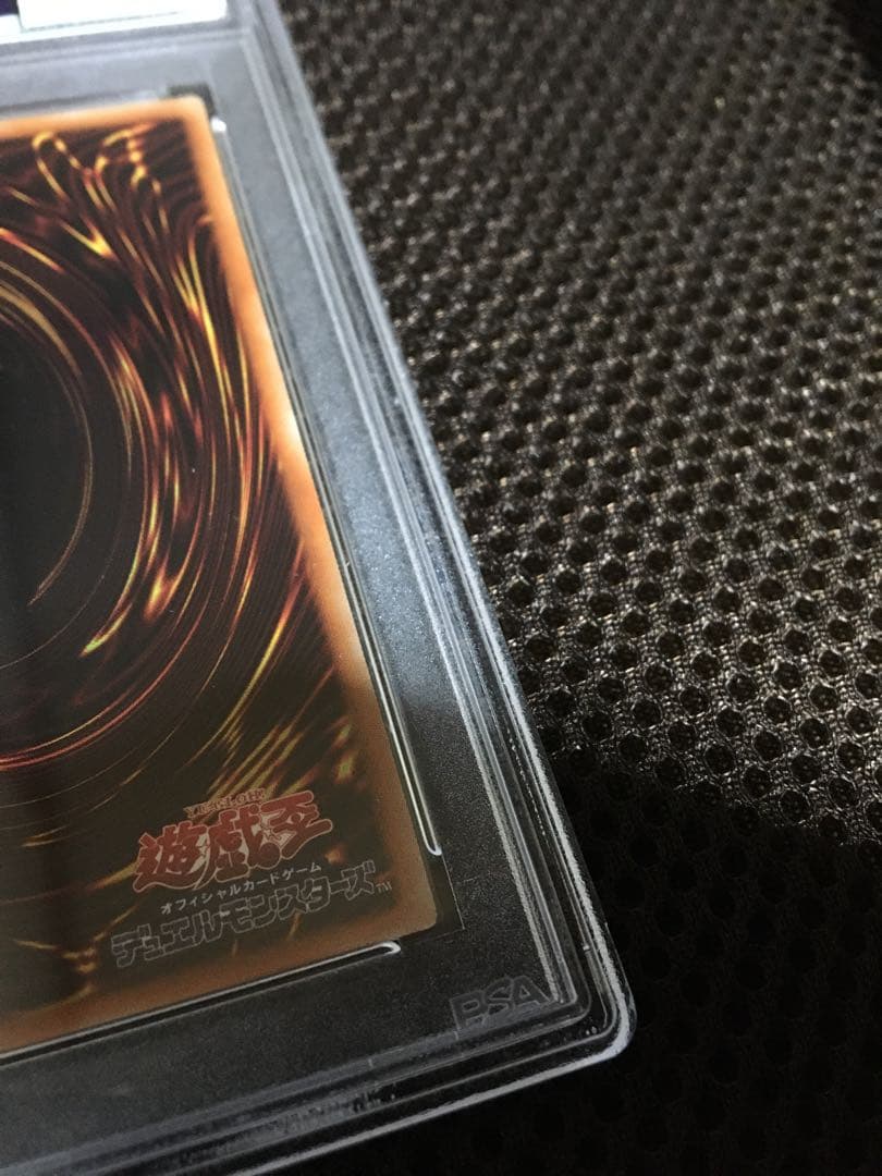 値下げ◯即購入◯ 遊戯王 PSA9 究極竜騎士 プリズマティック