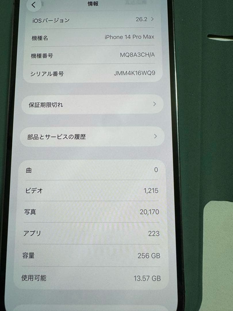SIMフリー iPhone 14 Pro Max パープル 256GB 中国版