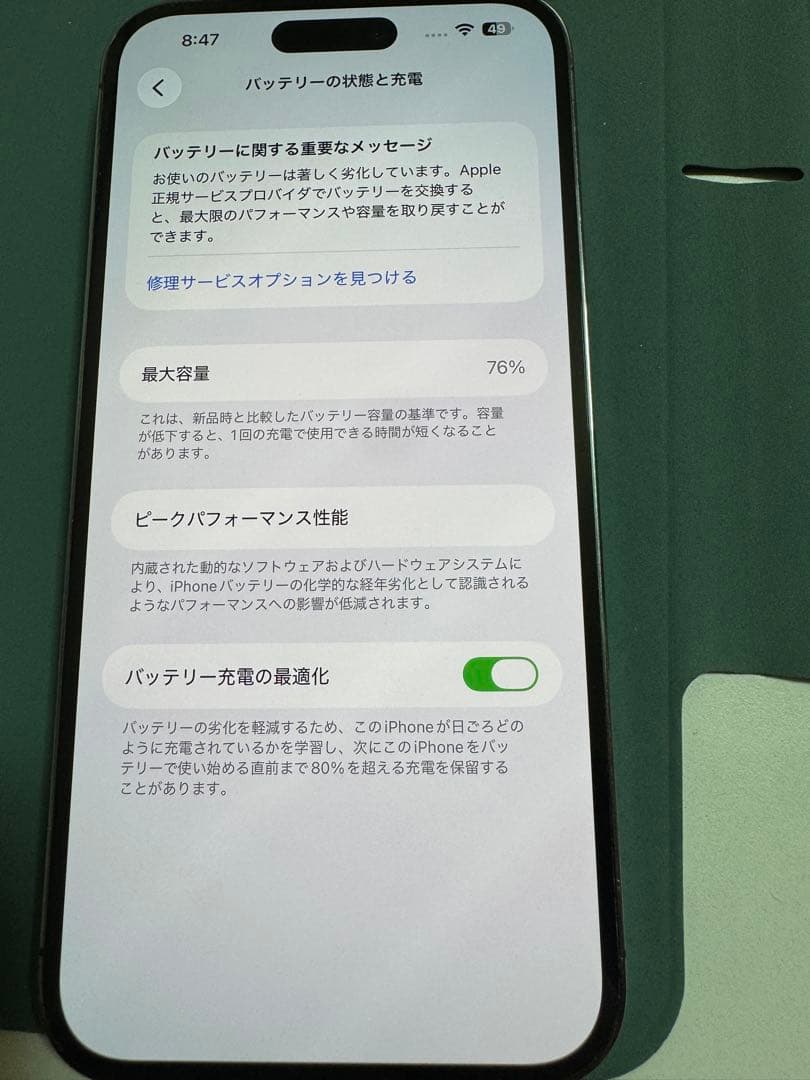 SIMフリー iPhone 14 Pro Max パープル 256GB 中国版