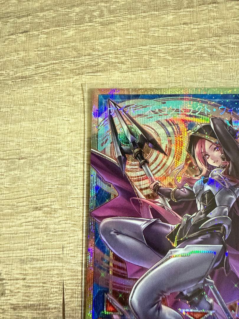 サイバース・コントラスト・ウィッチ　プリズマ　オーバーフレーム