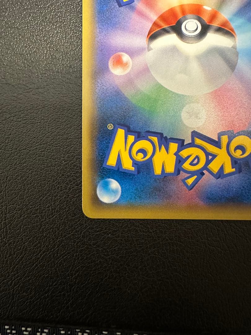 ポケモンカード　レッドのピカチュウ 2