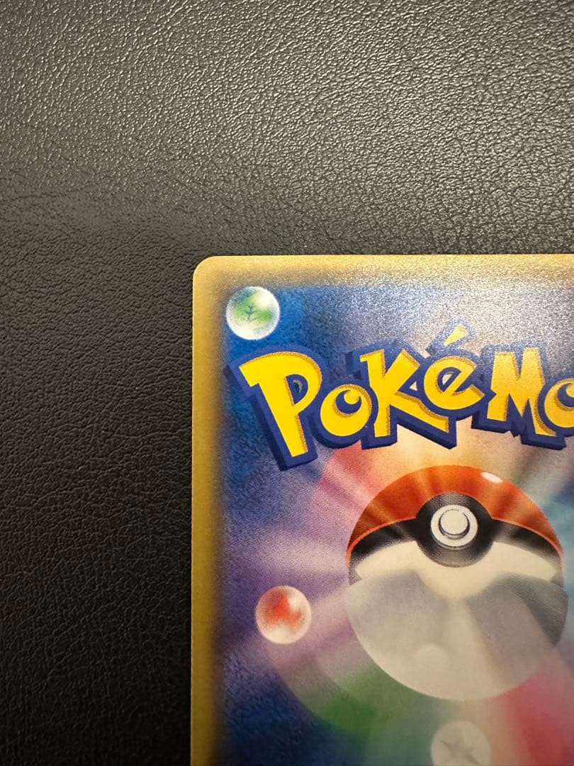 ポケモンカード　レッドのピカチュウ 2