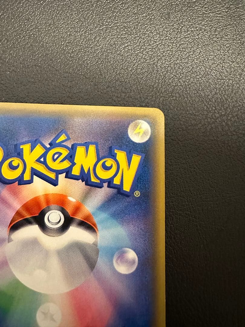 ポケモンカード　レッドのピカチュウ 2