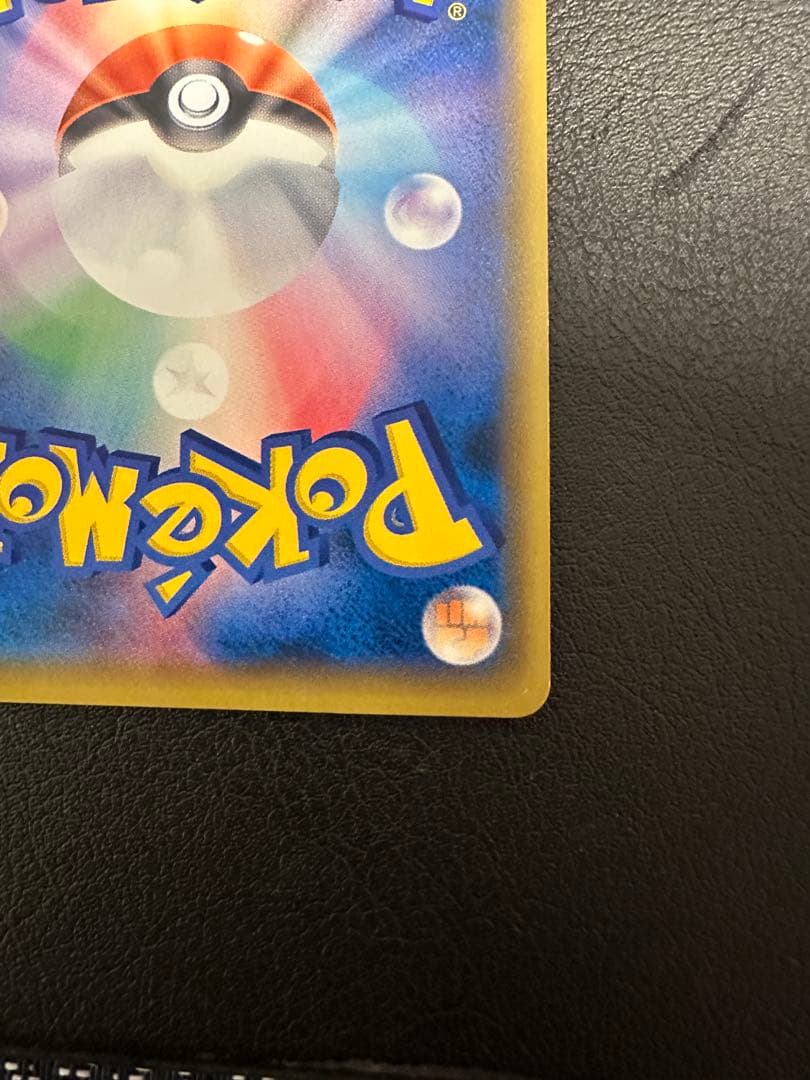 ポケモンカード　レッドのピカチュウ 2