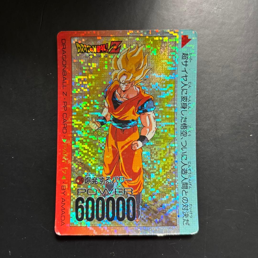 ドラゴンボール アマダ　カードダス　715 孫悟空 デジタルドット
